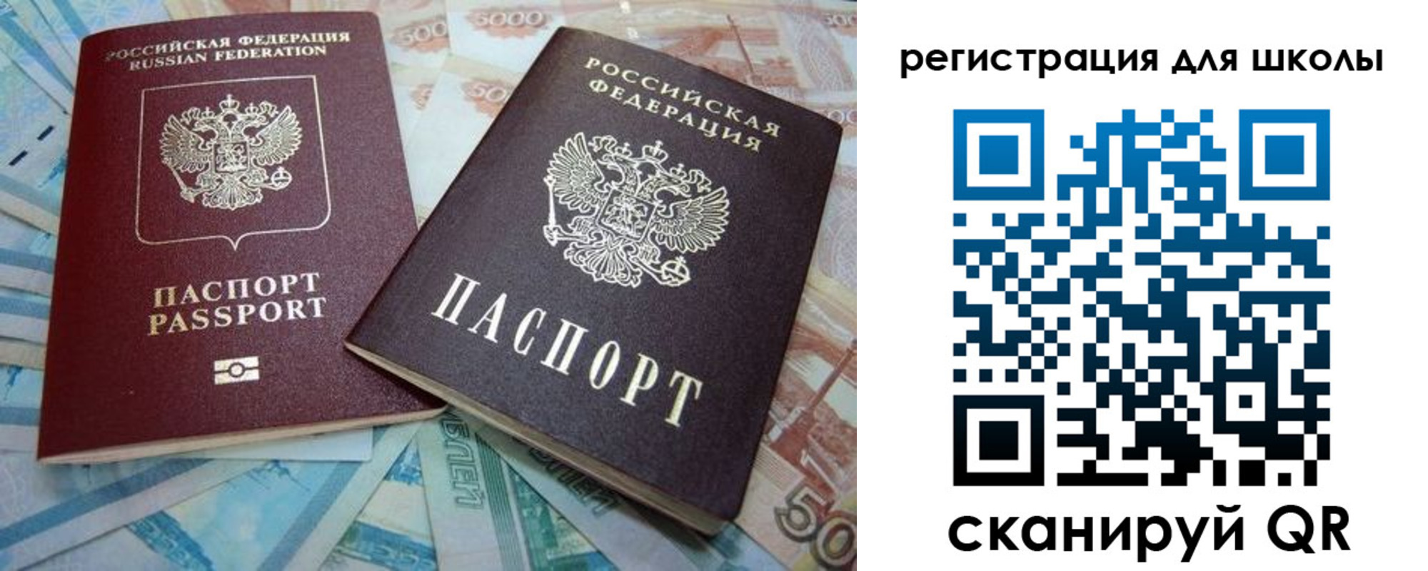 временная регистрация в квартире в Новотроицке