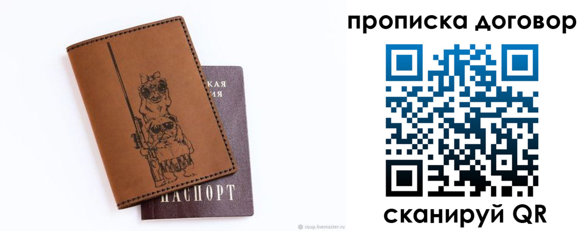 прописка регистрация в Новотроицке
