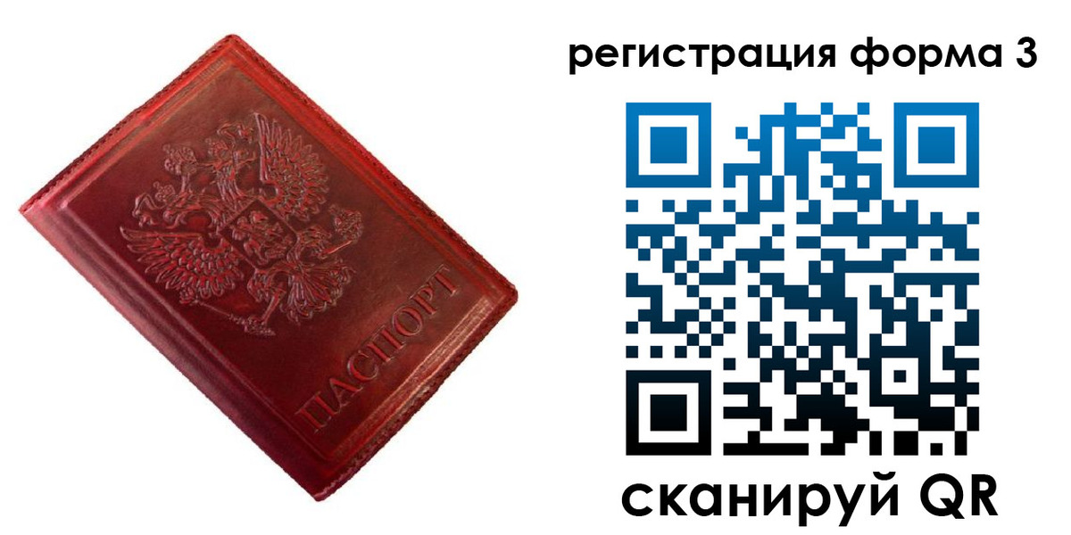 временная прописка в Новотроицке